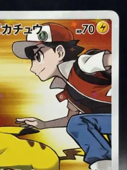 Red’s Pikachu 270/SM-P Promo Rare 20th Anniversary Pokemon card Japanese Ver - Image 3