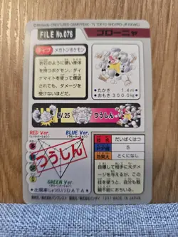 Pokemon Cards Bandai Carddass Golem File No.076 1997 Japanese - Image 2