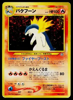 Typhlosion No. 157 Holo Promo Neo Premium File 1 Pokemon Japanese MP - Image 1