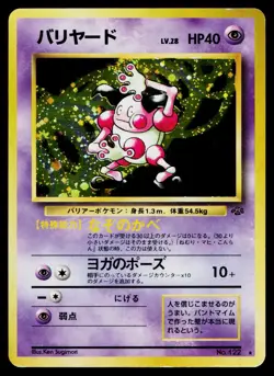 Mr. Mime No. 122 Holo Rare Jungle Pokemon Japanese Heavily Played - Image 1
