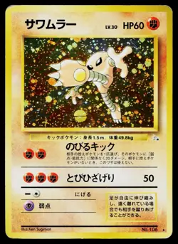 Hitmonlee No. 106 Holo Rare Fossil Pokemon Japanese Heavily Played - Image 1