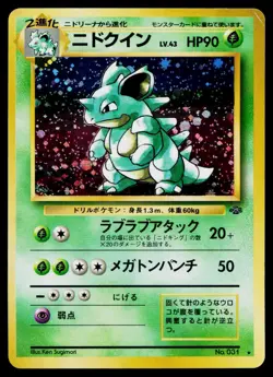 Nidoqueen No. 031 Holo Rare Jungle Pokemon Japanese Heavily Played - Image 1
