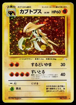 Kabutops No. 141 Holo Rare Fossil Pokemon Japanese Damaged - Image 1