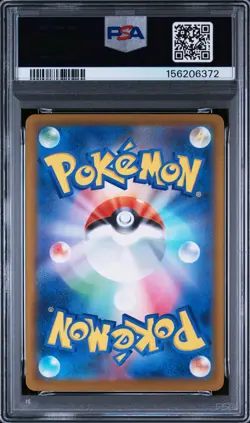2025 POKEMON JAPANESE M2A-MEGA DREAM EX #246 MEGA DRAGONITE EX PSA 10 - Image 2