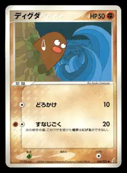 Diglett 042/075 Non Holo Miracle Crystal Japanese MP Pokemon - Image 1