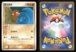Diglett 042/075 Non Holo Miracle Crystal Japanese MP Pokemon - Image 3