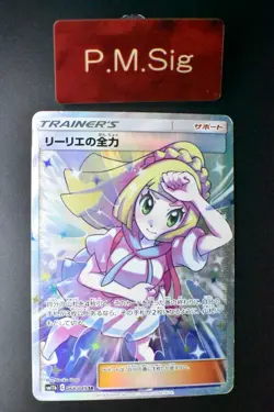 Lillie's Full Force 068/049 Dream League 2019 SR Full Art Japanese Pokemon Card - Image 1