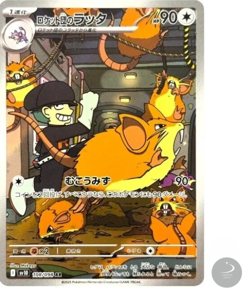 Team Rocket's Raticat AR 108/098 Team Rocket sv10 Pokemon Card Japanese NM - Image 1