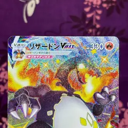 Pokemon Card Charizard VMAX 308/190 SSR s4a Shiny Star V 2020 Japanese [S--] - Image 2