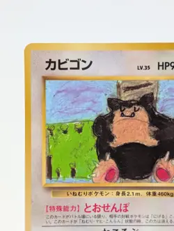 Pokemon Card Japanese Snorlax No.143 Vending Series Glossy Vintage HP - Image 4