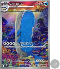 Wailord AR 103/100 SV9 Battle Partners - Pokemon Card Japanese Scarlet & Violet - Image 1