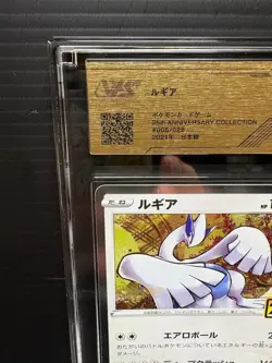 Top Grade VSS10 Lugia 25th Anniversary Collection Japanese - Image 3