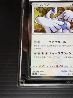 Top Grade VSS10 Lugia 25th Anniversary Collection Japanese - Image 5