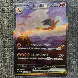 Charizard ex SAR 201/165 #201 SV2a POKEMON 151 Japanese Pokemon TCG - Image 1