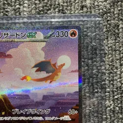 Charizard ex SAR 201/165 #201 SV2a POKEMON 151 Japanese Pokemon TCG - Image 3
