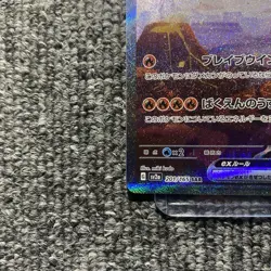 Charizard ex SAR 201/165 #201 SV2a POKEMON 151 Japanese Pokemon TCG - Image 4