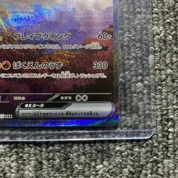 Charizard ex SAR 201/165 #201 SV2a POKEMON 151 Japanese Pokemon TCG - Image 5