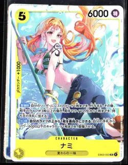 Extra Booster: One Piece Heroines Edition #EB03-053 Nami (053) - Image 1