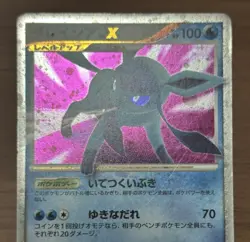 Leafeon & Glaceon LV. X DP4 1st Edition Unlimited 2007 Japanese Pokemon card 287 - Image 4