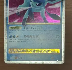 Leafeon & Glaceon LV. X DP4 1st Edition Unlimited 2007 Japanese Pokemon card 287 - Image 5