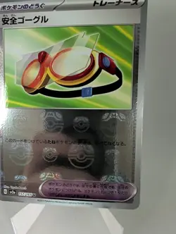 Safety Goggles Master Ball Holo 157/165 sv2a 2023 Pokemon Card Japanese - Image 2