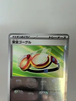 Safety Goggles Master Ball Holo 157/165 sv2a 2023 Pokemon Card Japanese - Image 3