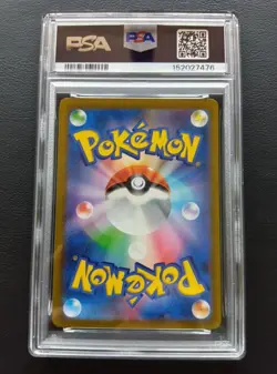 PSA 10 Pikachu 236/190 S SV4a Shiny Treasure Pokemon Card Japanese 2023 - Image 3