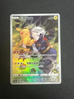 With tracking Pokemon Pikachu 073/071 CHR Holo Japanese - Image 1