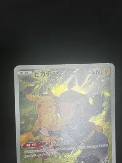 With tracking Pokemon Pikachu 073/071 CHR Holo Japanese - Image 2