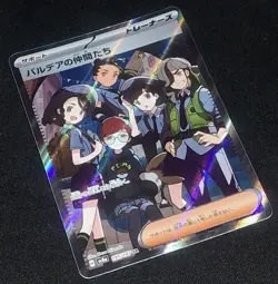 2024 Pokemon TCG SV8a Terastal Festival Friends in Paldea SR 195/187 JP - Image 1