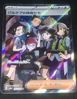 2024 Pokemon TCG SV8a Terastal Festival Friends in Paldea SR 195/187 JP - Image 2