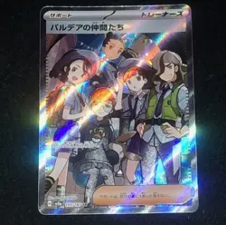 2024 Pokemon TCG SV8a Terastal Festival Friends in Paldea SR 195/187 JP - Image 3