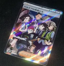 2024 Pokemon TCG SV8a Terastal Festival Friends in Paldea SR 195/187 JP - Image 4