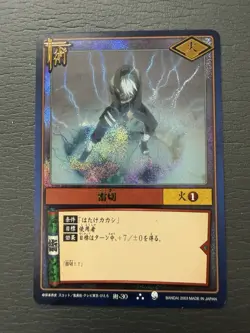 Bandai Naruto Card Game Japanese Foil Holo 3-Card Lot Sasuke Kakashi Gaara 2002 - Image 4