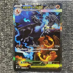 Mega Charizard ex SAR 110/080 #110 M2 INFERNO X Japanese Pokemon TCG - Image 1