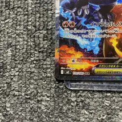 Mega Charizard ex SAR 110/080 #110 M2 INFERNO X Japanese Pokemon TCG - Image 4