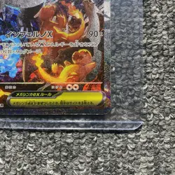 Mega Charizard ex SAR 110/080 #110 M2 INFERNO X Japanese Pokemon TCG - Image 5