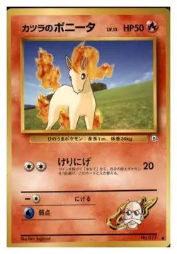 Blaine's Ponyta NO. 077 Common Gym Challenge Pokemon Japanese Near Mint - Image 1