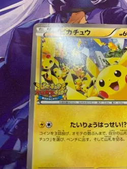 Poor Pikachu Pokemon Pikachu Outbreak! at Yokohama Promo Japanese 068/XY-P #355 - Image 2