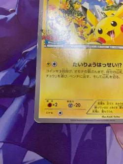 Poor Pikachu Pokemon Pikachu Outbreak! at Yokohama Promo Japanese 068/XY-P #355 - Image 4