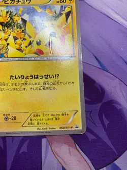 Poor Pikachu Pokemon Pikachu Outbreak! at Yokohama Promo Japanese 068/XY-P #355 - Image 5