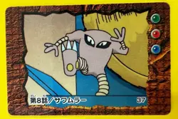 Hitmonlee No.37 Pokemon Anime Mini Card Nintend very rare Japanese F/S - Image 1
