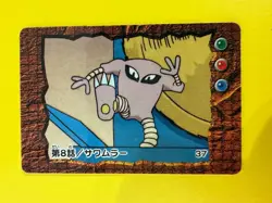 Hitmonlee No.37 Pokemon Anime Mini Card Nintend very rare Japanese F/S - Image 2