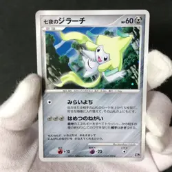 Seven Nights Jirachi 10th Movie Comm. Set 2007 Holo Japanese Pokemon Card NM #4 - Image 2