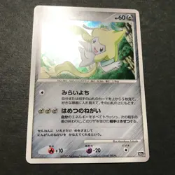 Seven Nights Jirachi 10th Movie Comm. Set 2007 Holo Japanese Pokemon Card NM #4 - Image 5