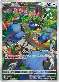 Pokemon TCG Rookidee Snow Hazard 082/071 Holo Art Rare - Image 1