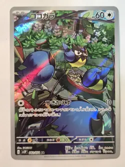 Pokemon TCG Rookidee Snow Hazard 082/071 Holo Art Rare - Image 2