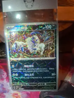 Pokemon TCG Chinese Gem Pack Vol.3 Absol Rotary Pattern - Image 1