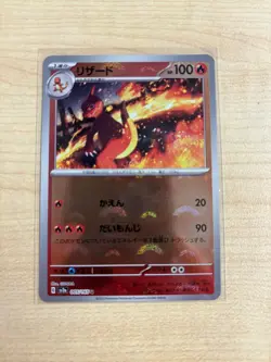 Charmeleon 005/165 Reverse Holo MINT/NM Japanese Pokemon 151 Rare Pokeball TCG - Image 1