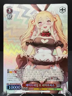 Brown Dust 2 Weiss Schwarz Liatris BRD/W139-060S SR⭑⭑ Korean NM - Image 1